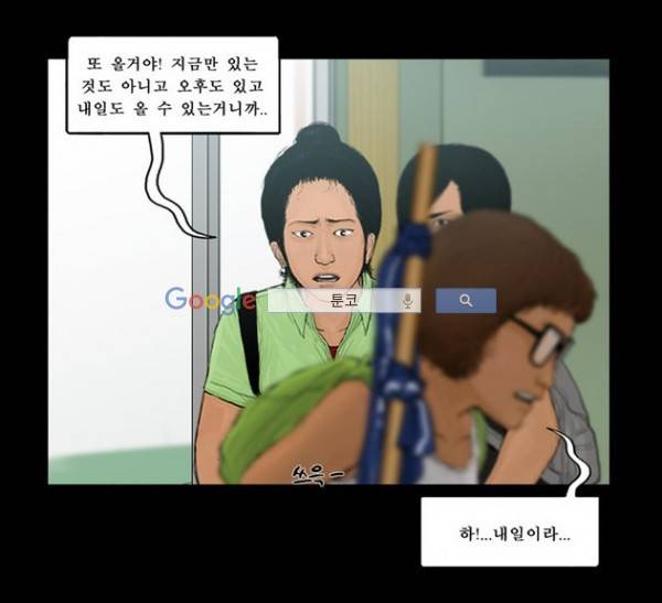 지금 우리 학교는 92화 10