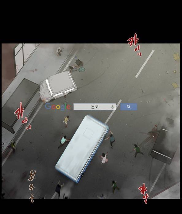 지금 우리 학교는 102화 2