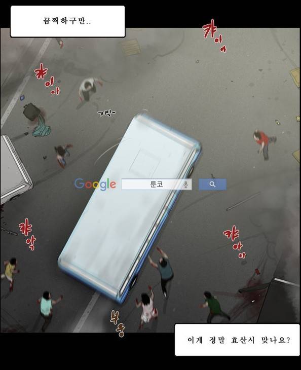 지금 우리 학교는 102화 3