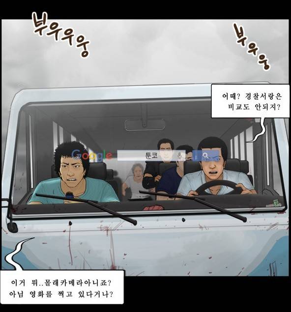 지금 우리 학교는 102화 4