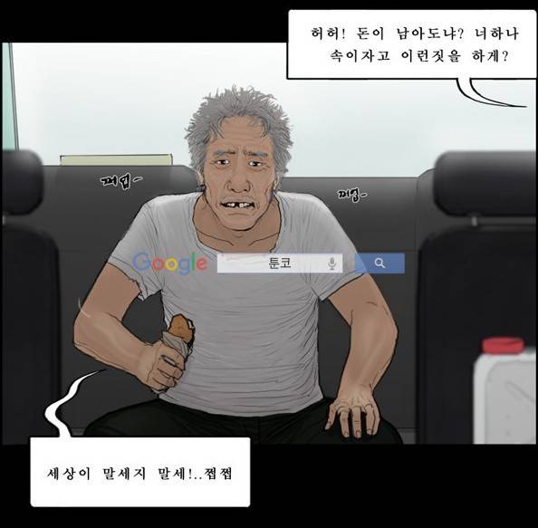 지금 우리 학교는 102화 5