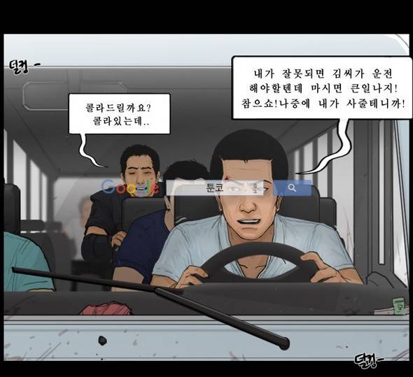 지금 우리 학교는 102화 7