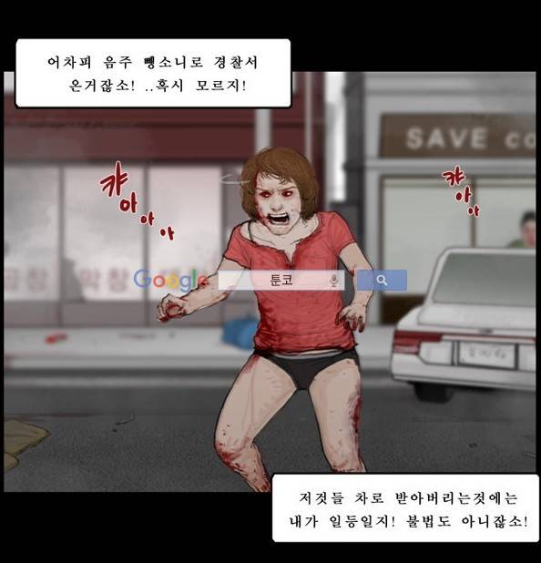 지금 우리 학교는 102화 8