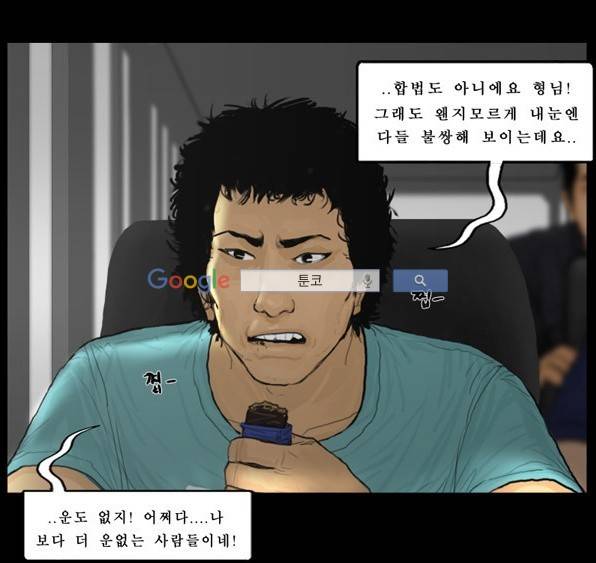 지금 우리 학교는 102화 9