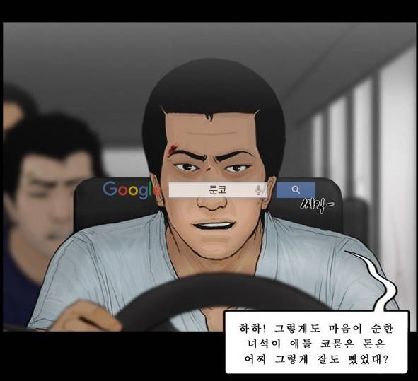 지금 우리 학교는 102화 10