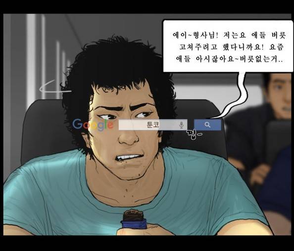 지금 우리 학교는 102화 11