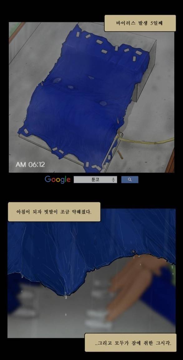 지금 우리 학교는 111화 2