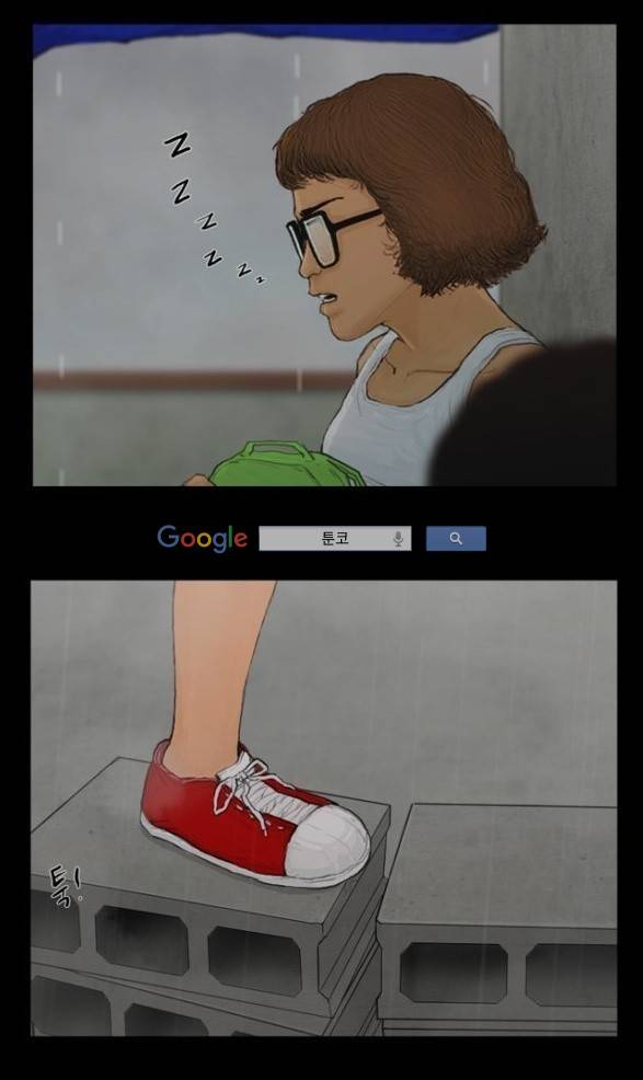 지금 우리 학교는 111화 3
