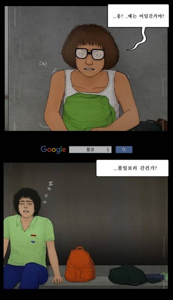 지금 우리 학교는 111화 4