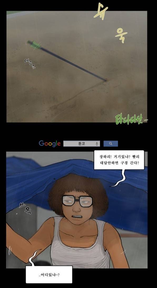지금 우리 학교는 111화 5