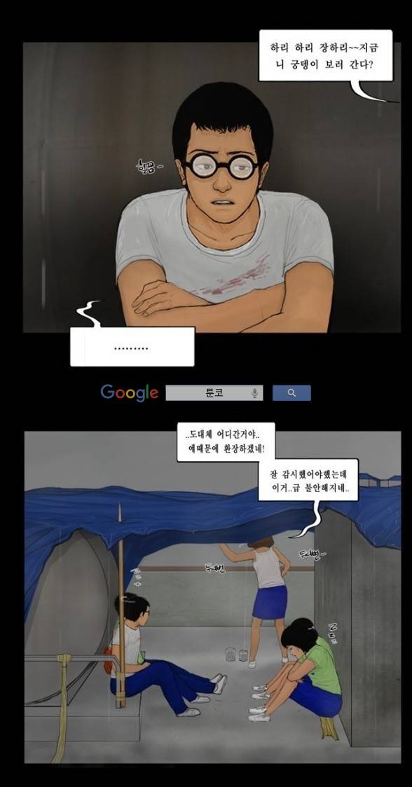 지금 우리 학교는 111화 6