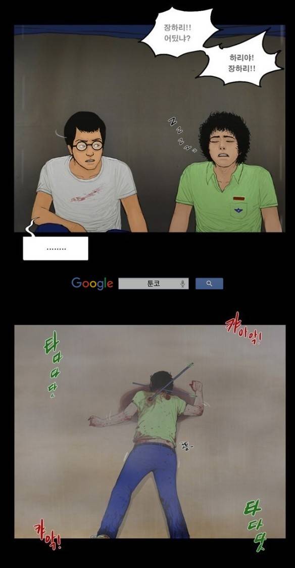 지금 우리 학교는 111화 7