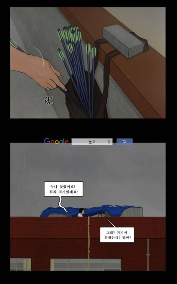 지금 우리 학교는 111화 8
