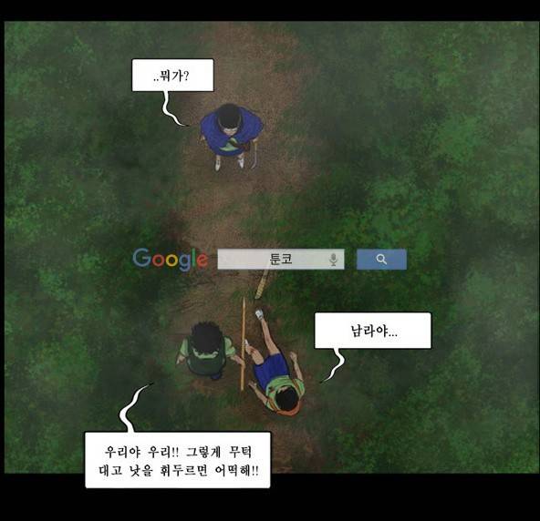 지금 우리 학교는 121화 3