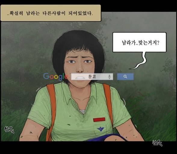 지금 우리 학교는 121화 4