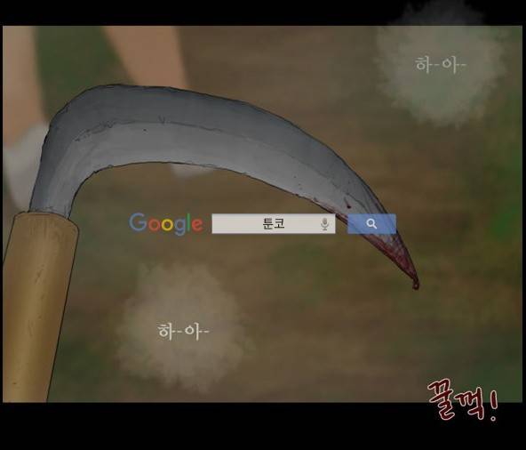 지금 우리 학교는 121화 5