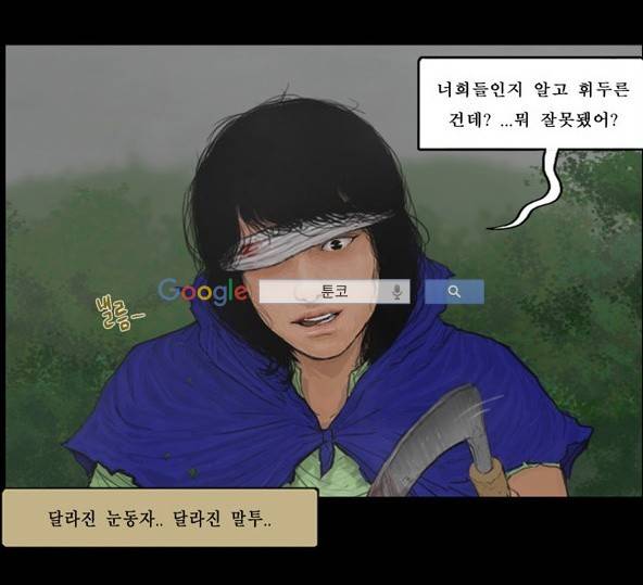 지금 우리 학교는 121화 6