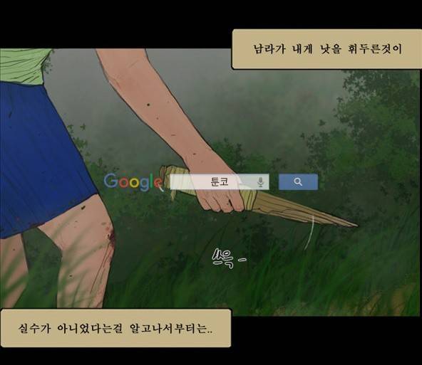지금 우리 학교는 121화 7
