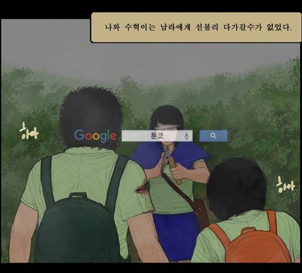 지금 우리 학교는 121화 8