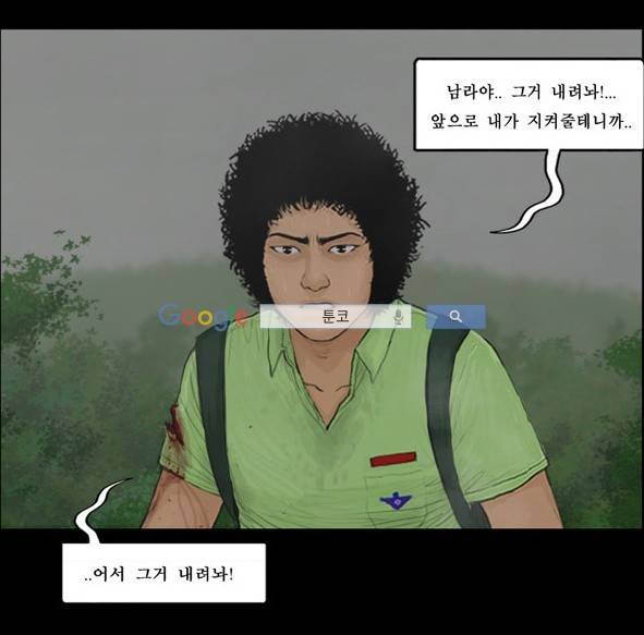 지금 우리 학교는 121화 9