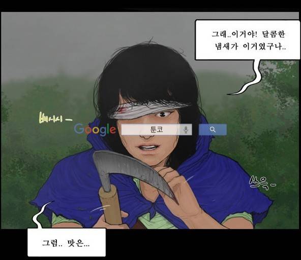 지금 우리 학교는 121화 10