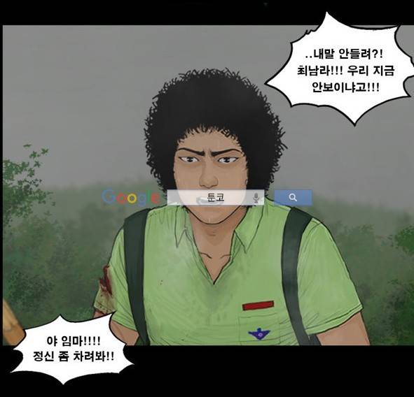 지금 우리 학교는 121화 11