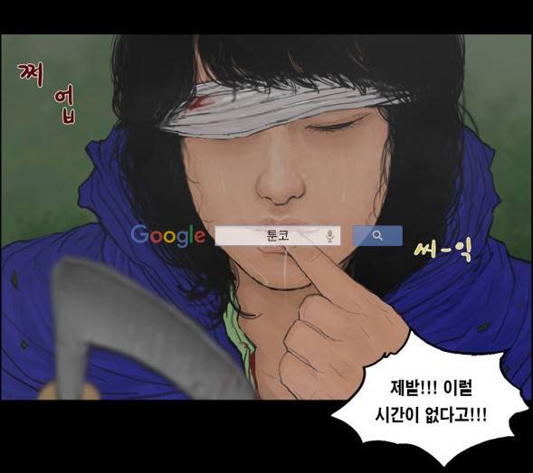지금 우리 학교는 121화 12