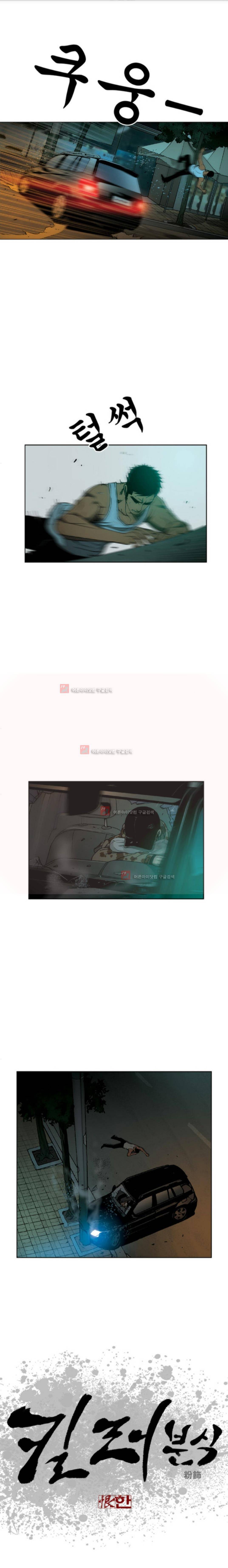킬러분식 32화 1