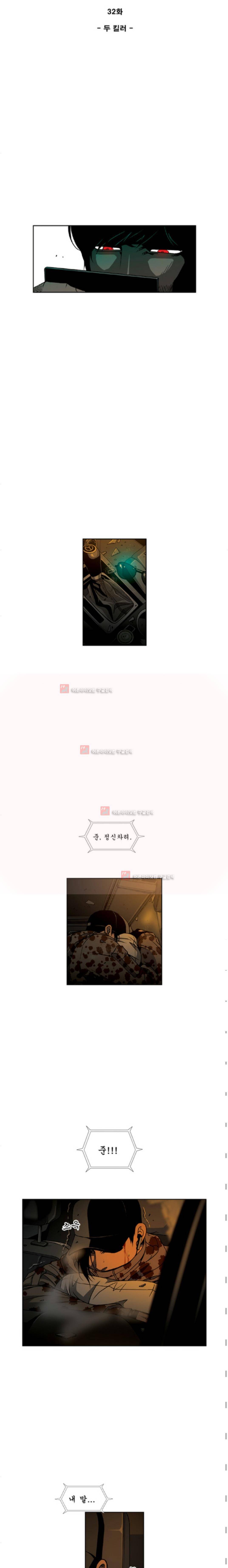 킬러분식 32화 2