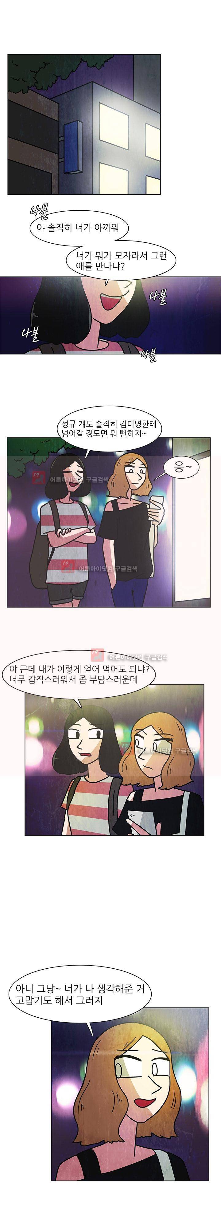 하이스쿨 히어로즈 97화 1
