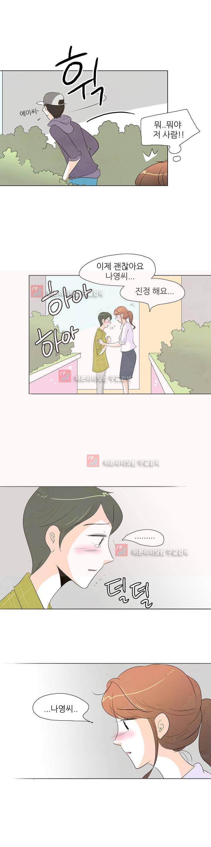 고고 스윗맘 30화 2