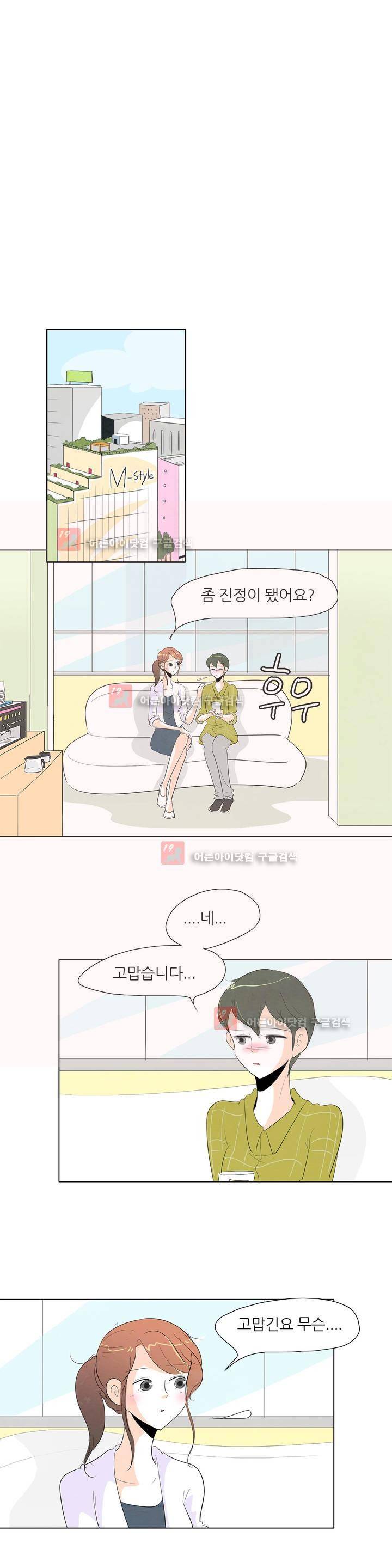 고고 스윗맘 30화 3