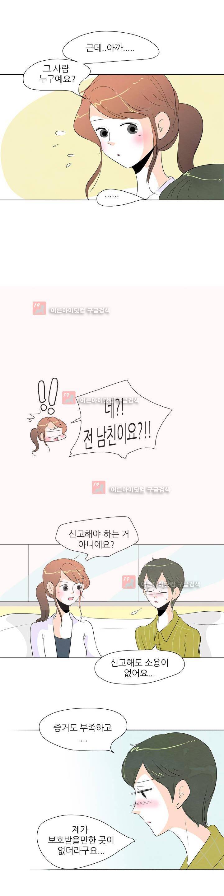 고고 스윗맘 30화 4