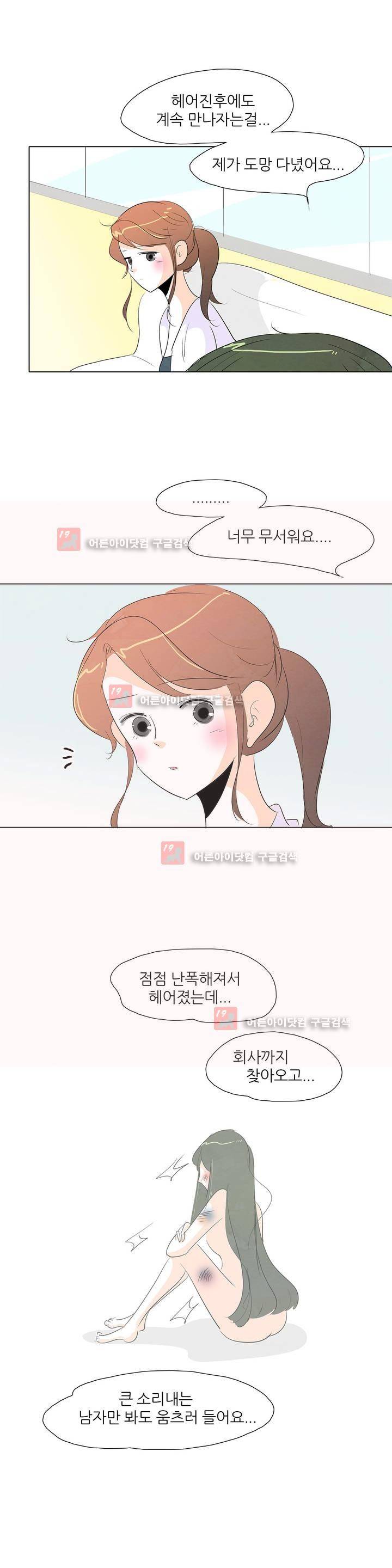 고고 스윗맘 30화 5