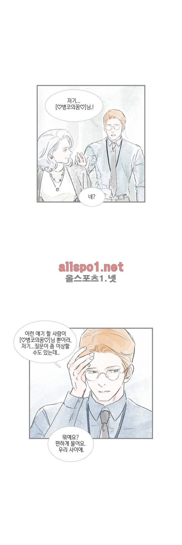 돌핀 요정 50화 2