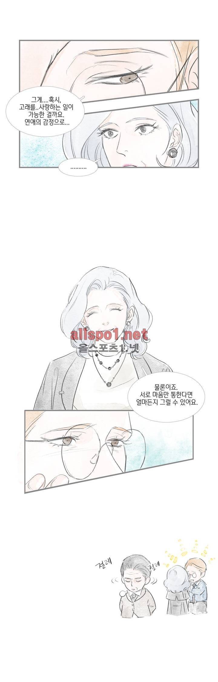 돌핀 요정 50화 3