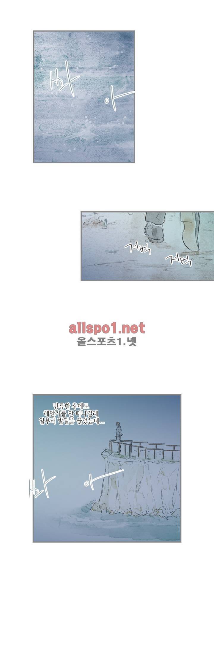 돌핀 요정 50화 5