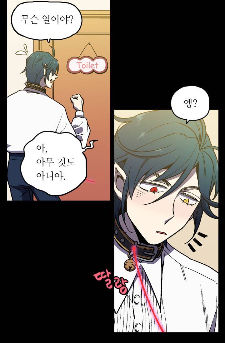 허니블러드 9화 3