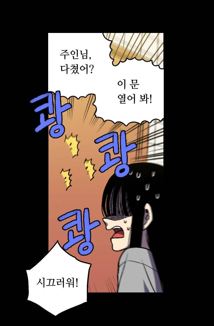 허니블러드 9화 4