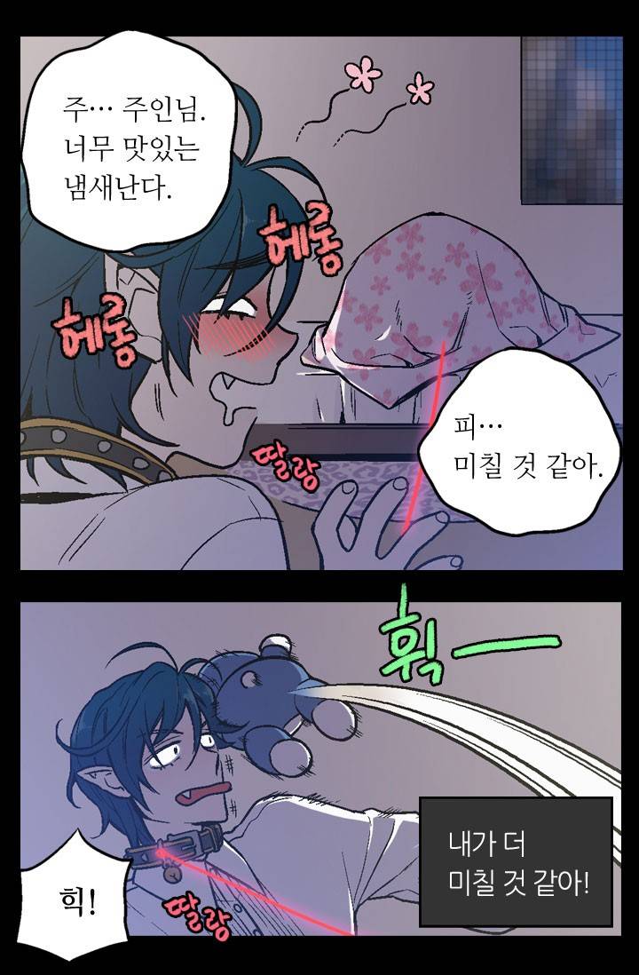 허니블러드 9화 8