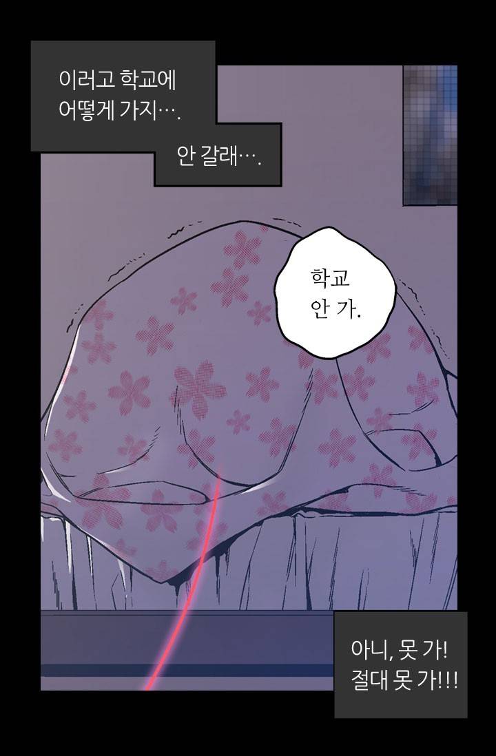 허니블러드 9화 9