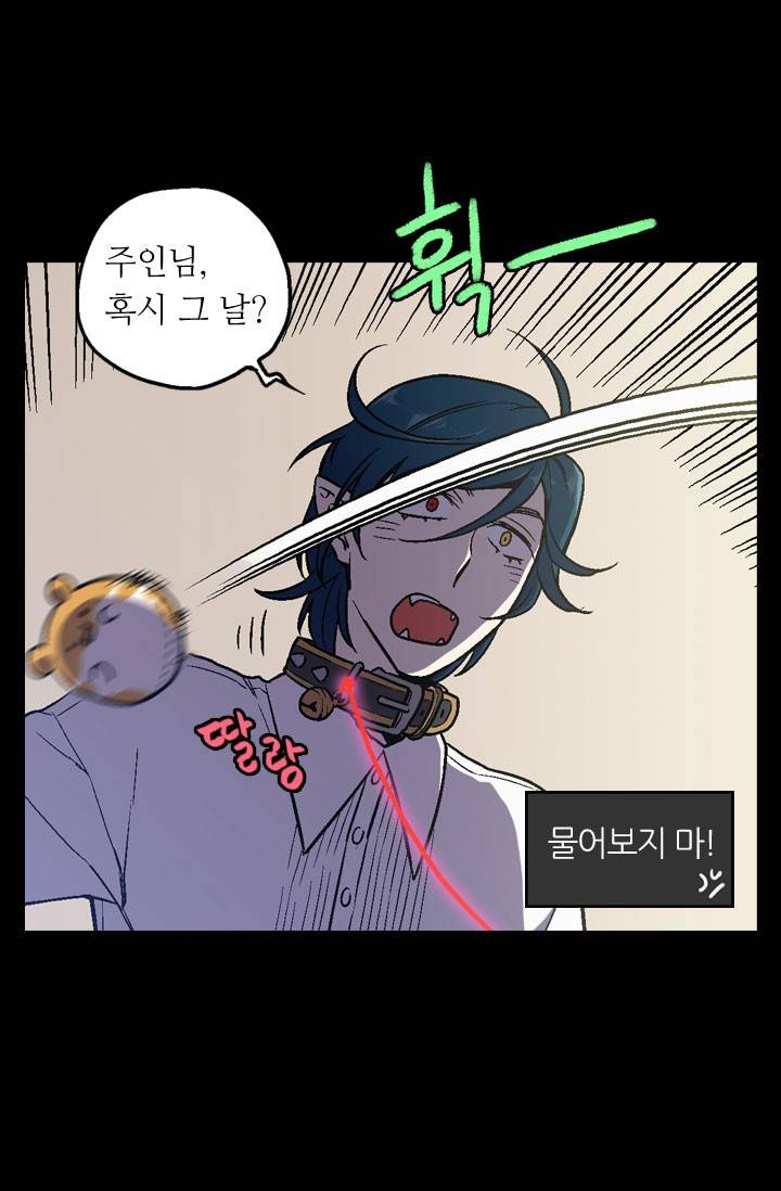 허니블러드 9화 10