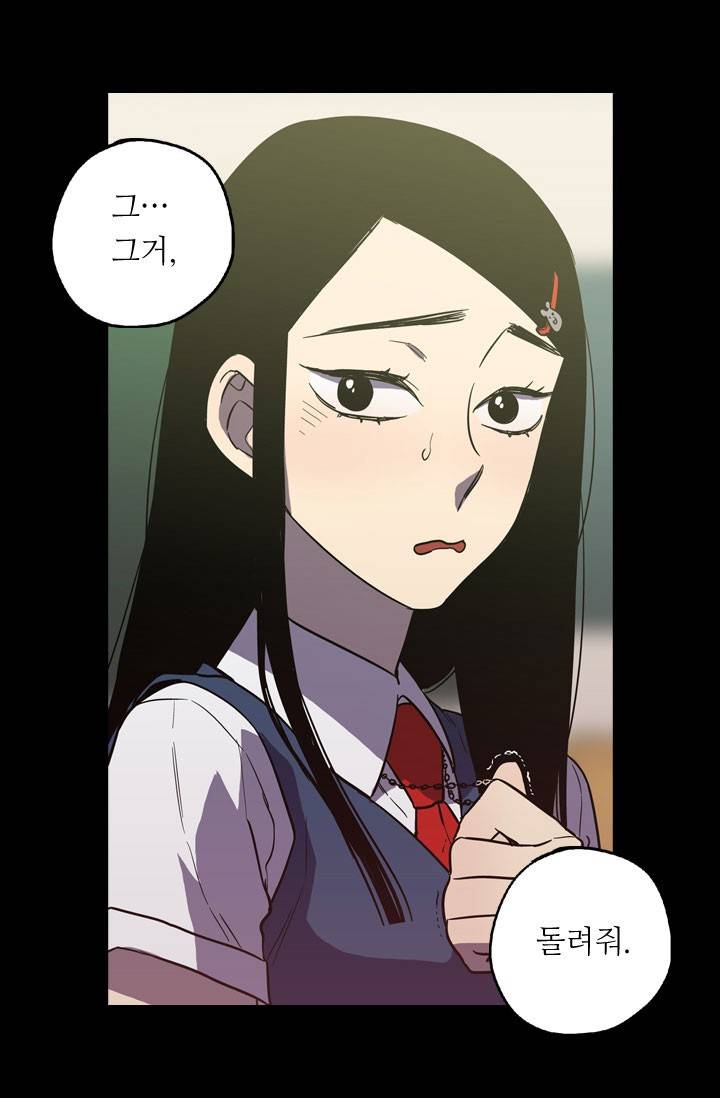 허니블러드 27화 3