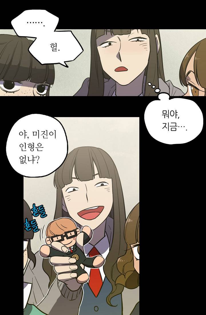 허니블러드 27화 4