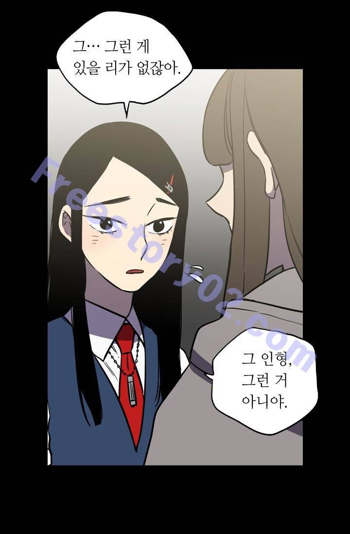 허니블러드 27화 6