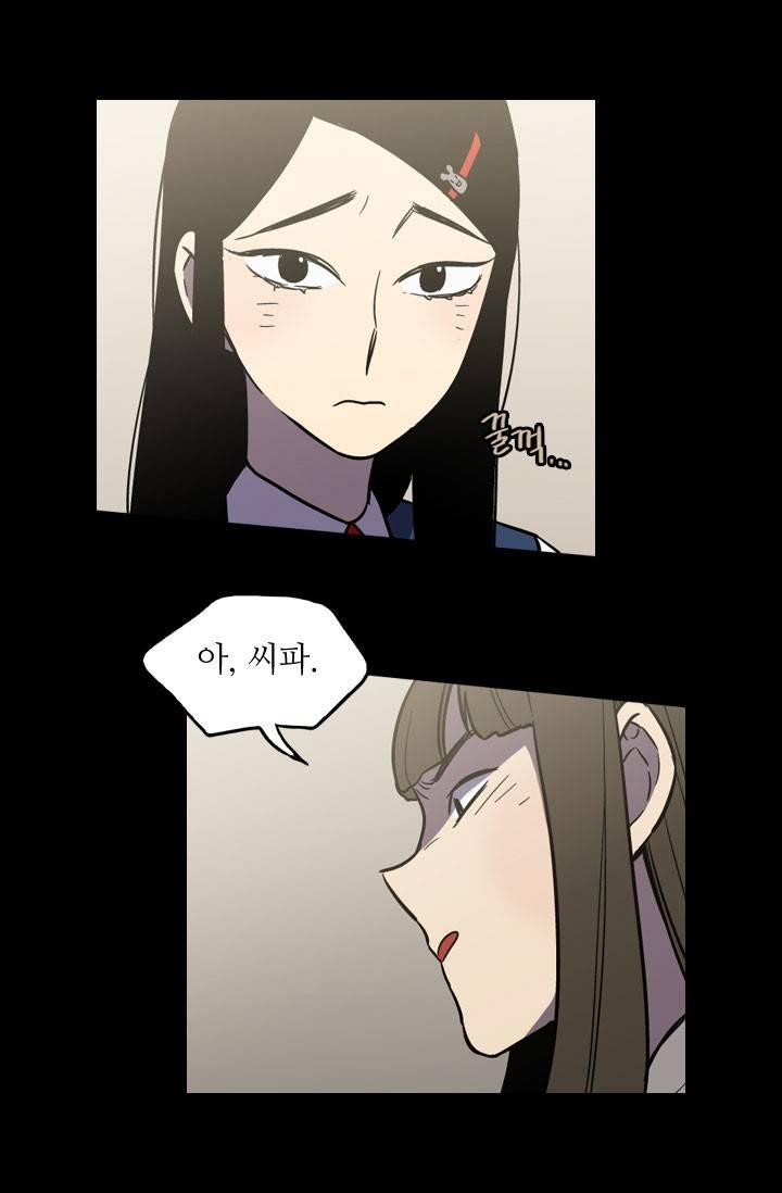 허니블러드 27화 7