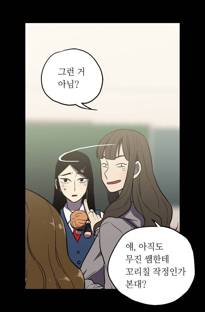 허니블러드 27화 9