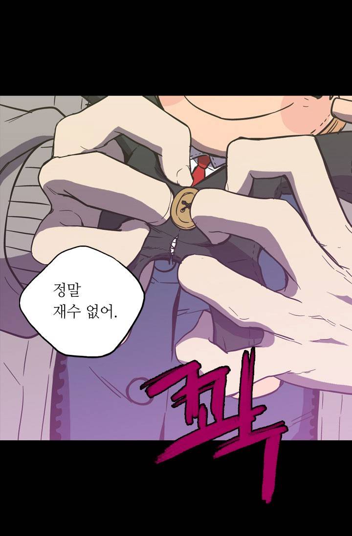 허니블러드 27화 12