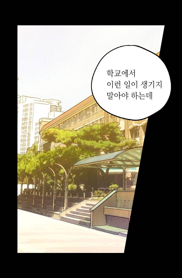 허니블러드 37화 2