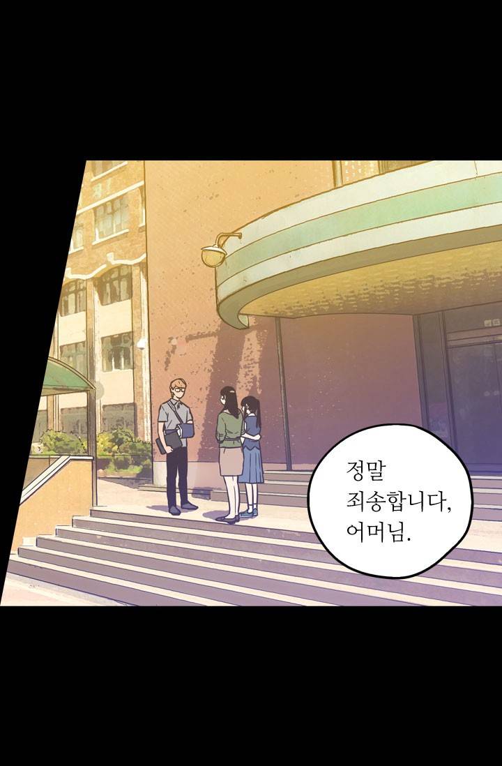 허니블러드 37화 3